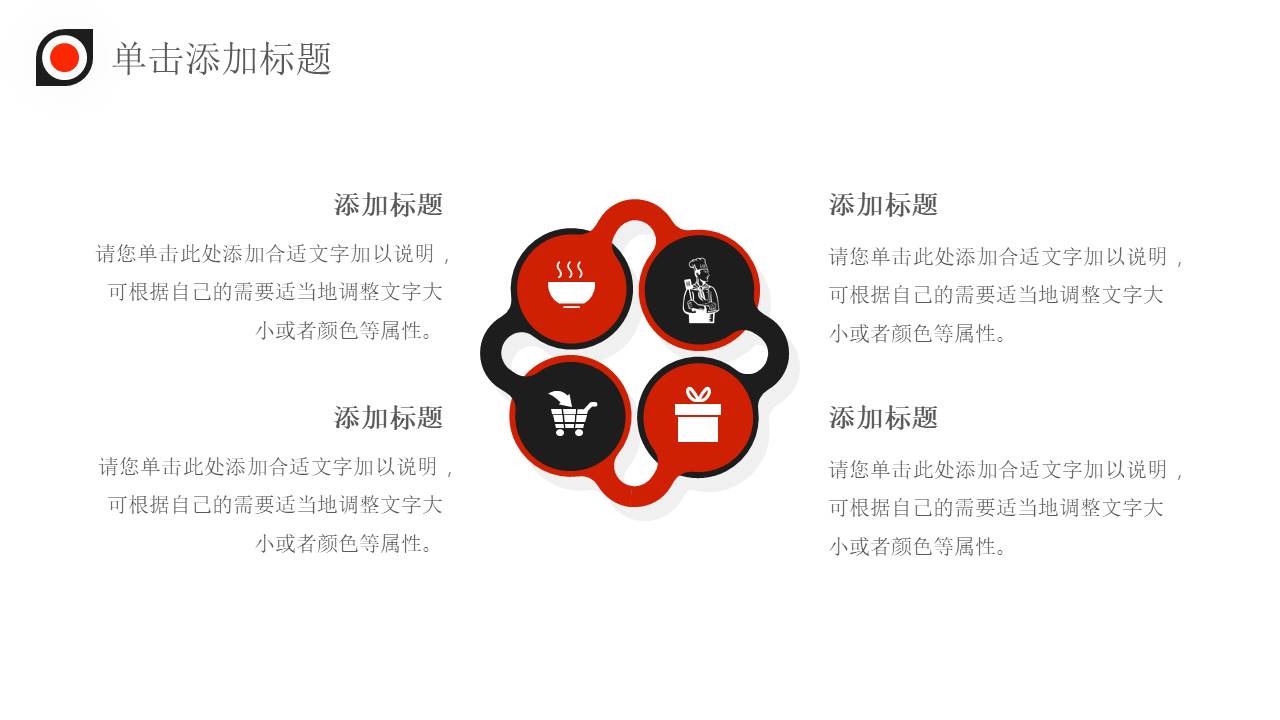 餐饮行业 (9).pptx